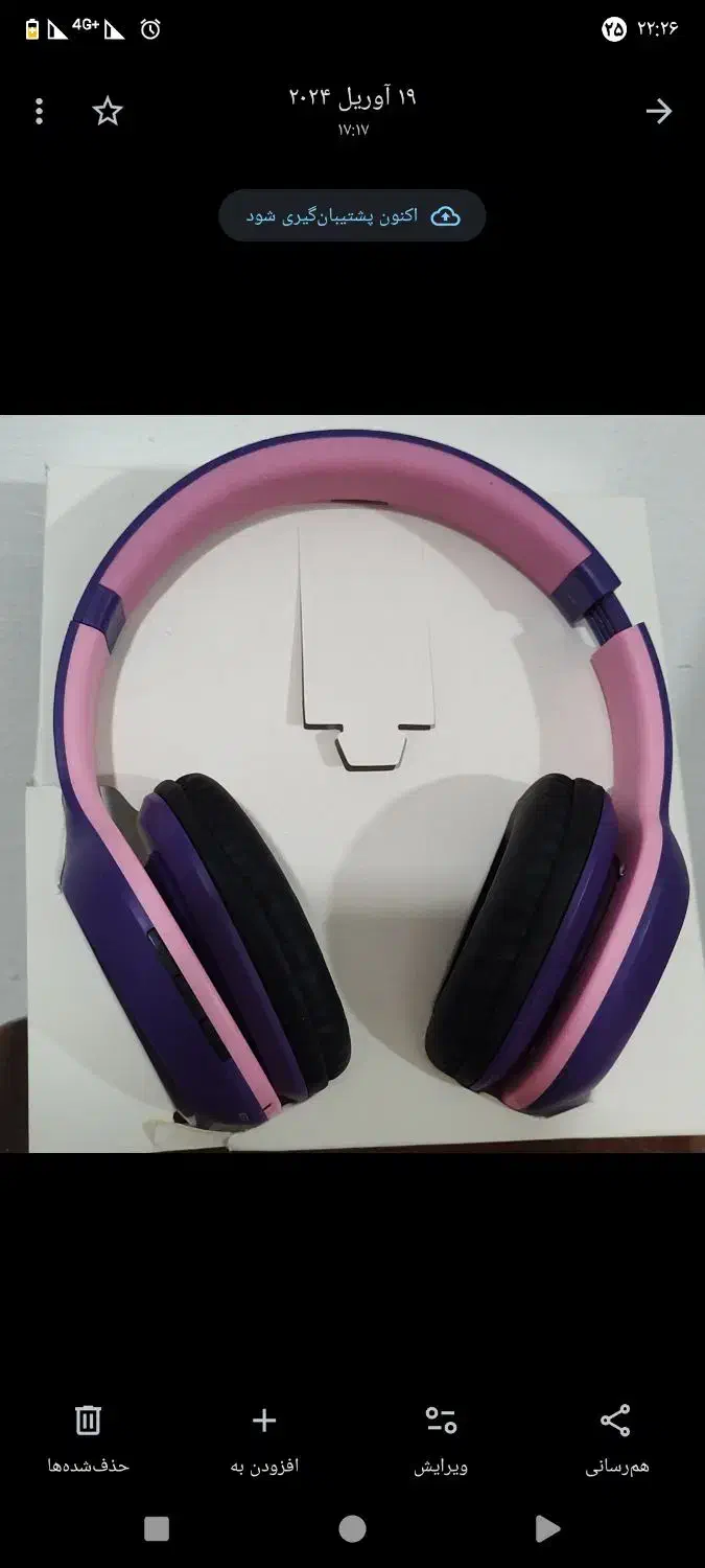 هدفون بلوتوثی نو|صوتی و تصویری|ری, شهادت|دیوار