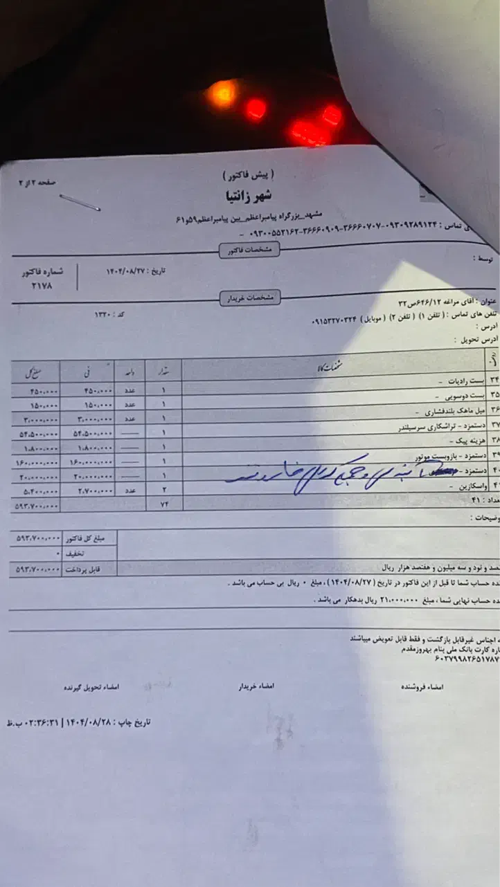 زانتیا۲۰۰۰ مدل۸۶ ۳لکه رنگ|خودرو سواری و وانت|مشهد, الهیه|دیوار