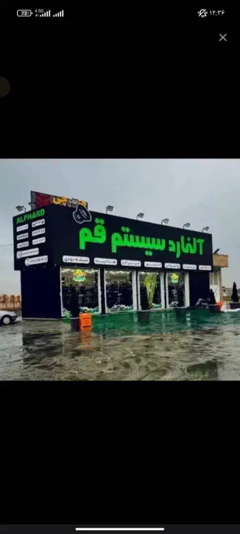 اداری|استخدام اداری و مدیریت|قم, کوه سفید|دیوار