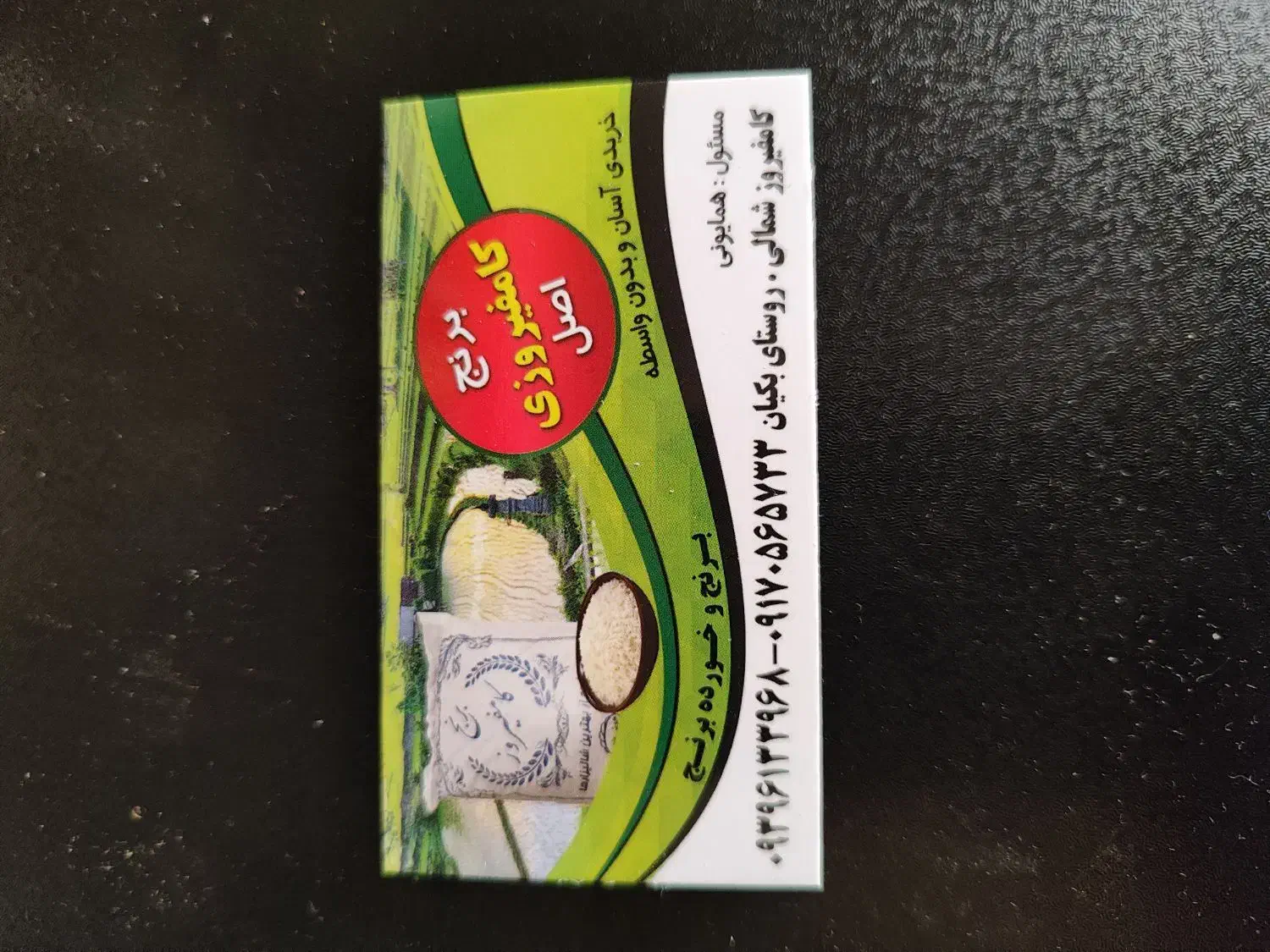 برنج کامفیروزی بکیان|عمدهفروشی|کر, |دیوار