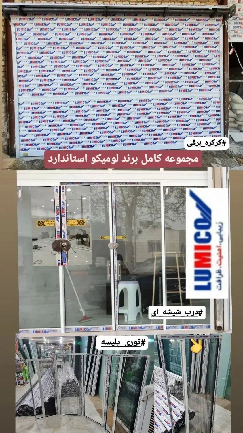 بازار یاب برای درب های اتومات و آسانسور|استخدام بازاریابی و فروش|بجنورد, |دیوار