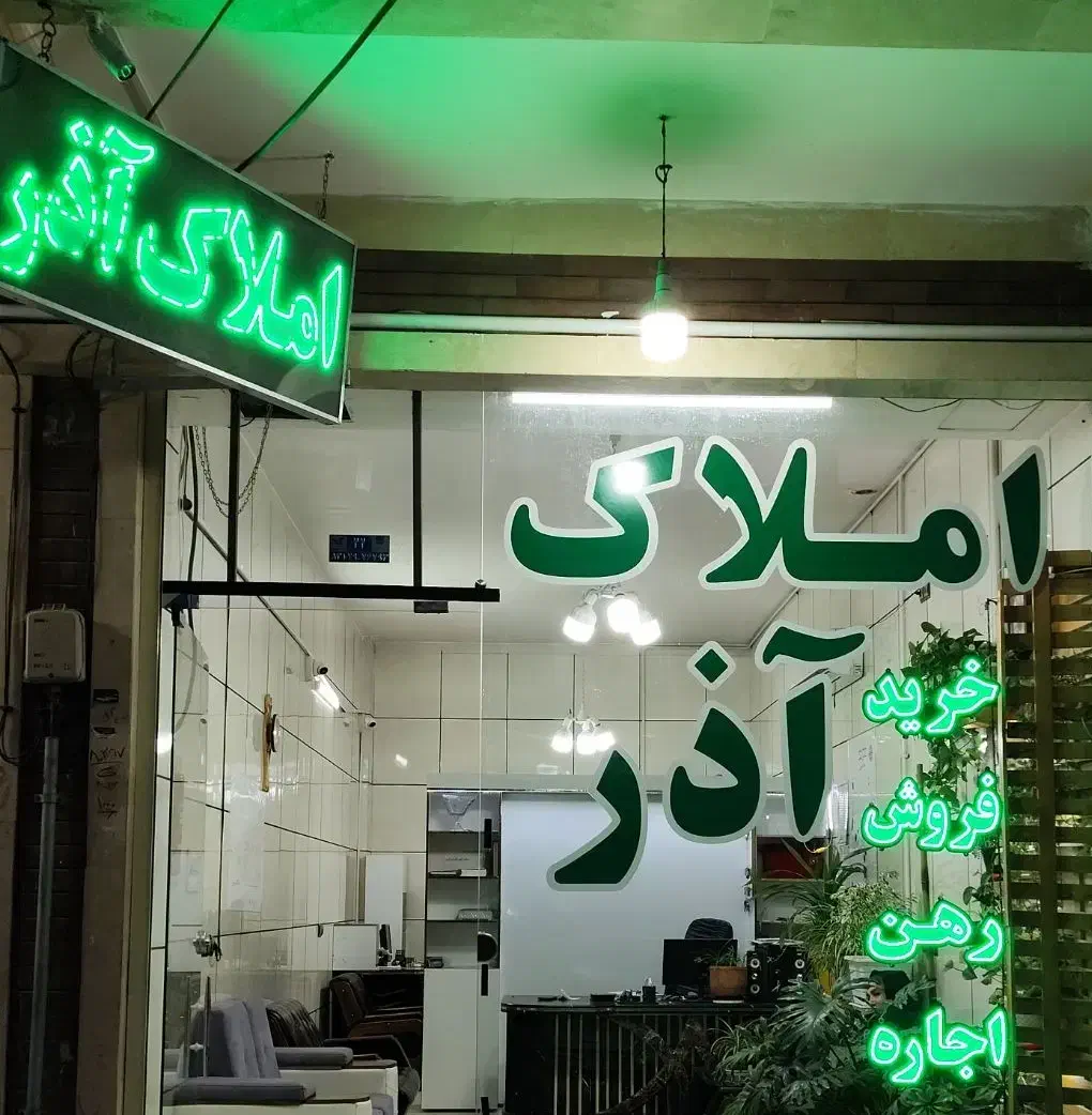 مسکن مهر دوخواب شاهین شهر|فروش آپارتمان|شاهین‌شهر, مسکن مهر|دیوار