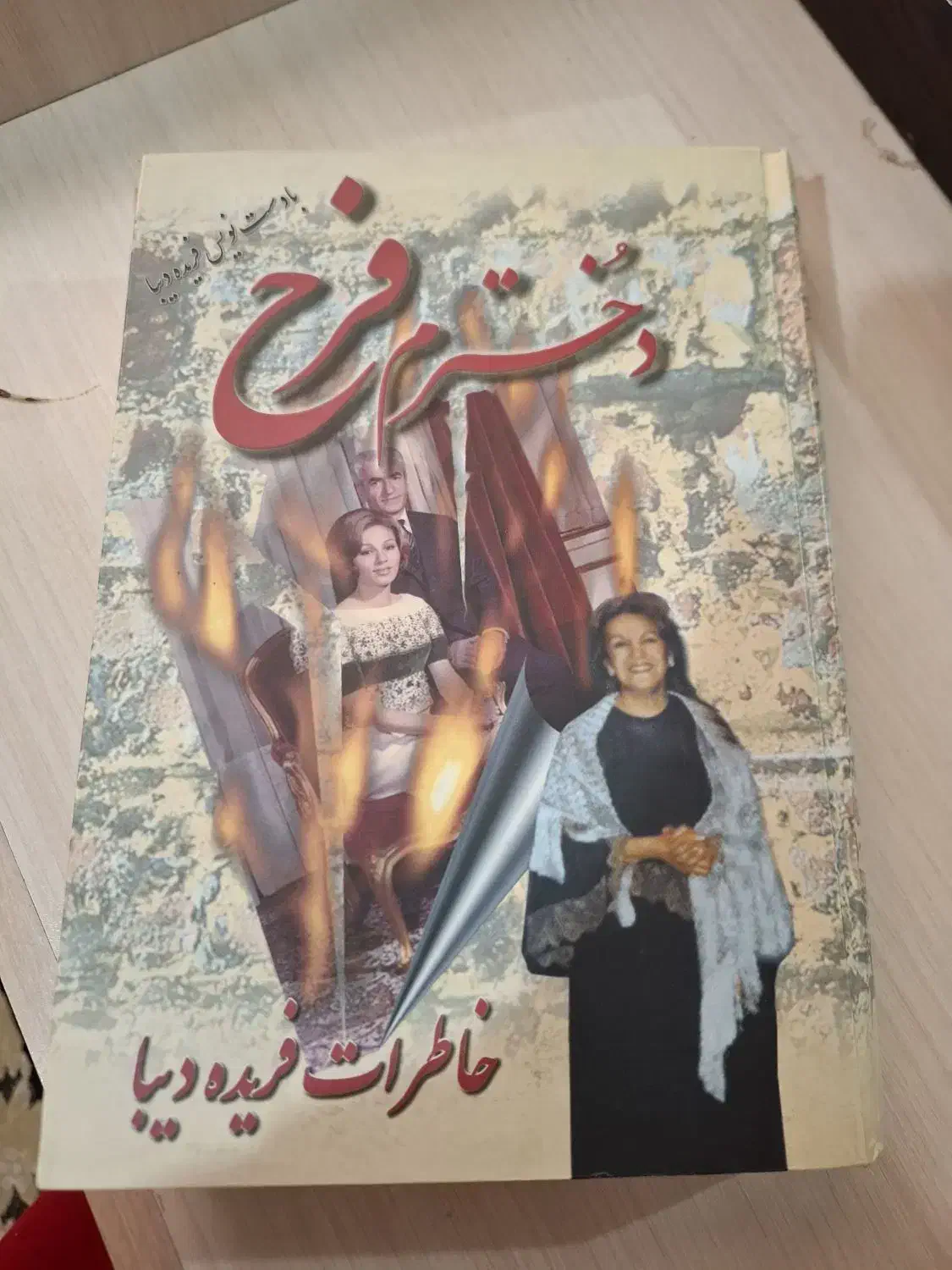 چند عدد کتاب فروش|کتاب و مجله آموزشی|اسلامشهر, مطهری|دیوار