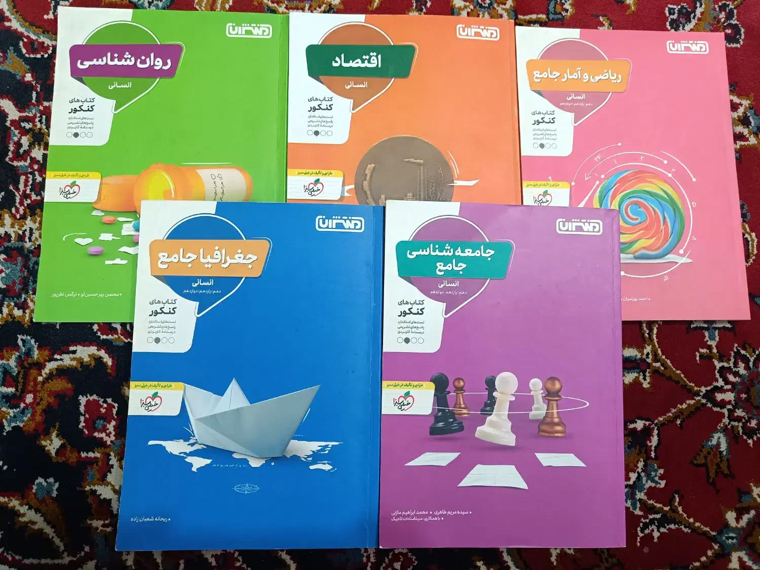 کتاب کنکور|کتاب و مجله آموزشی|قم, شاه ابراهیم|دیوار