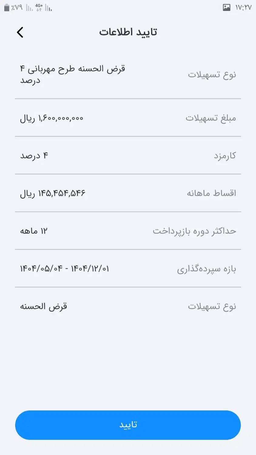 مهربانی|موبایل|سنندج, |دیوار
