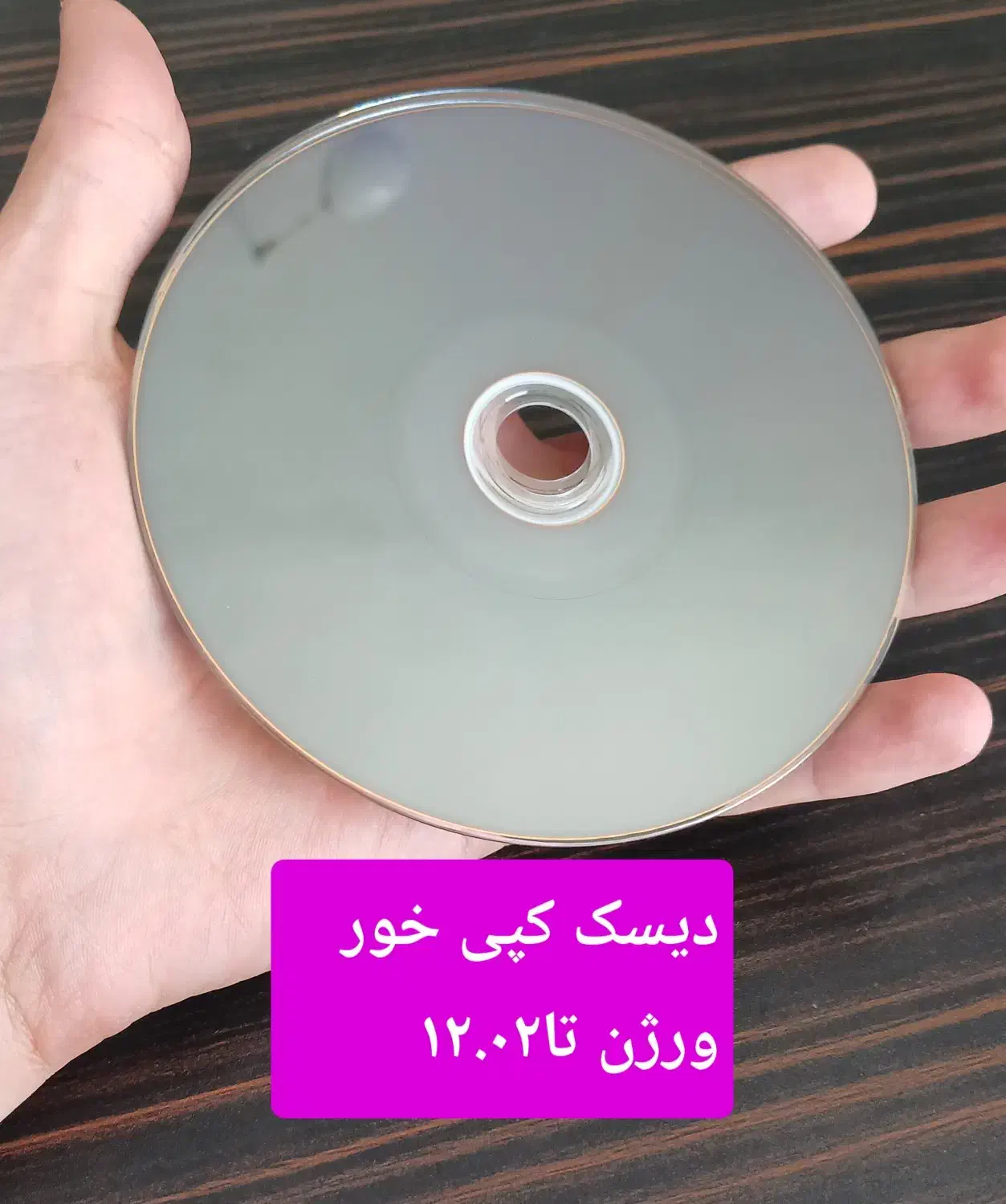 بلورری کپی خور ps4|کنسول، بازی ویدئویی و آنلاین|شاهرود, |دیوار