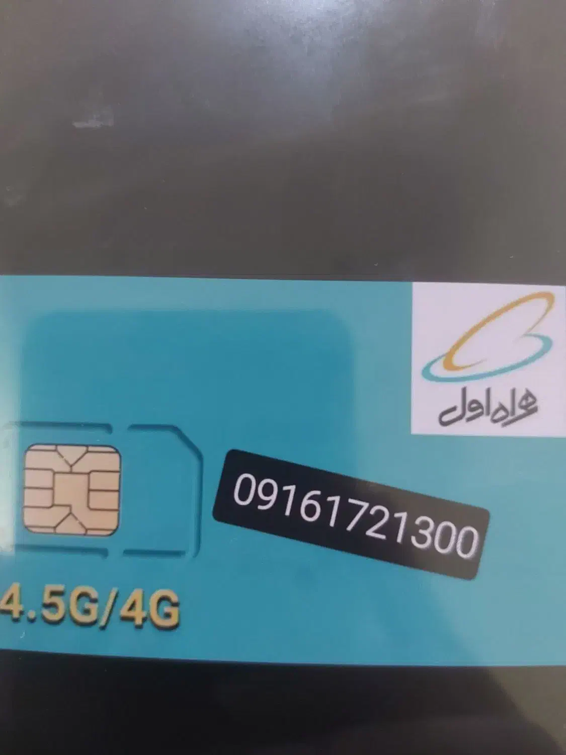 فروش خط تلفن همراه اول|سیم‌کارت|بهبهان, |دیوار