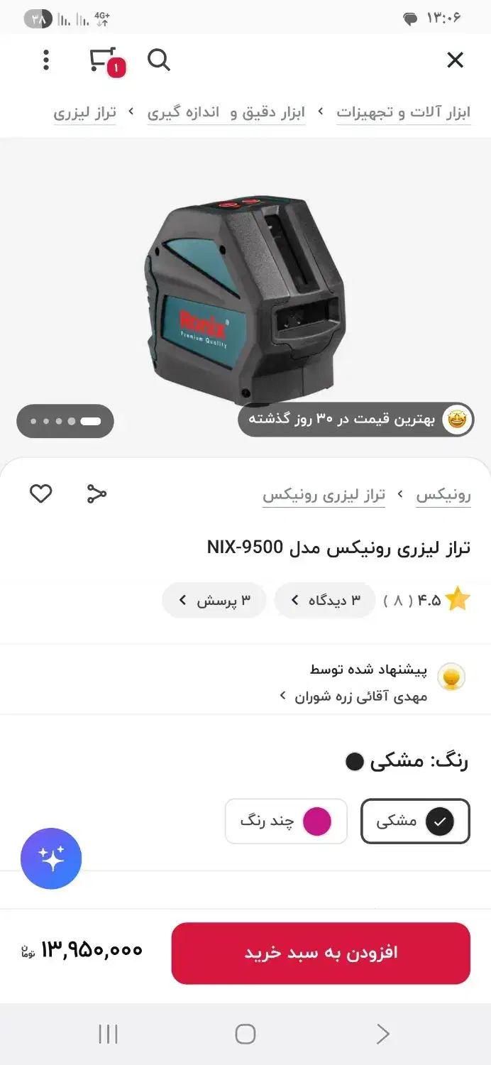 تراز لیزری رونیکس|ابزارآلات|اردبیل, |دیوار