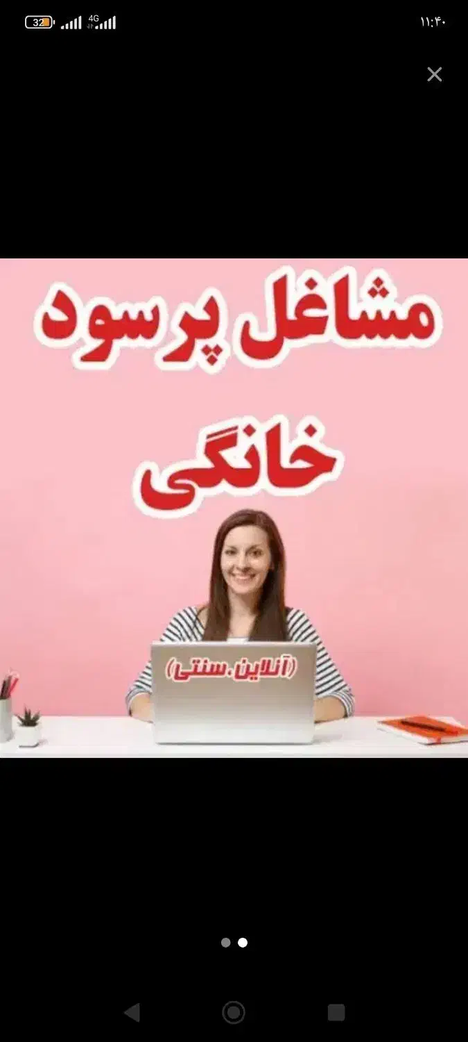 کار در منزل ،راحت وپر در امد،فقط پاسخ به پیام|استخدام رایانه و فناوری اطلاعات|اهواز, فاز ۲ پادادشهر|دیوار