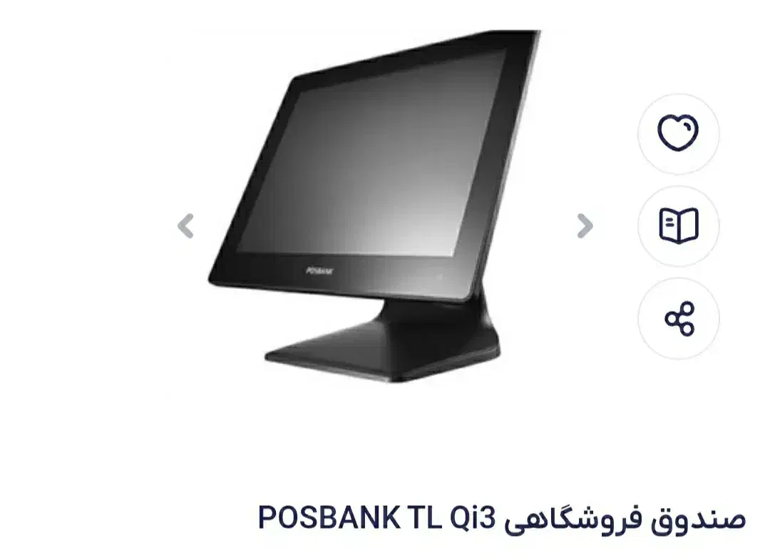 سیستم فروشگاهی|فروشگاه و مغازه|پارس‌آباد, |دیوار