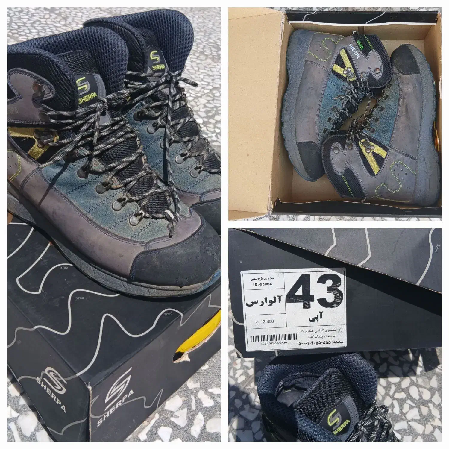 کفش کوهنوردی|کوهنوردی و کمپینگ|دره شهر, |دیوار