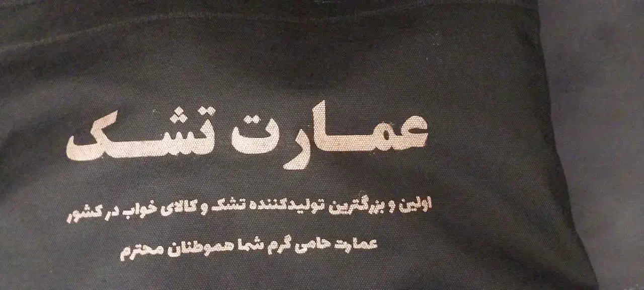 شال مبل|پشتی|مشهد, ایثارگران|دیوار