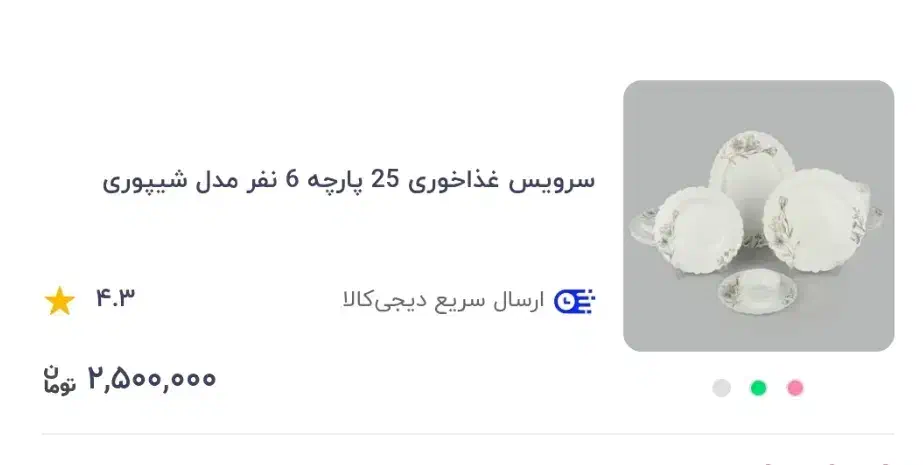 یک دست آرکوپال ۶ نفره ضخیم پلمپ در کارتن|ظروف سرو و پذیرایی|تهران, دژکام|دیوار