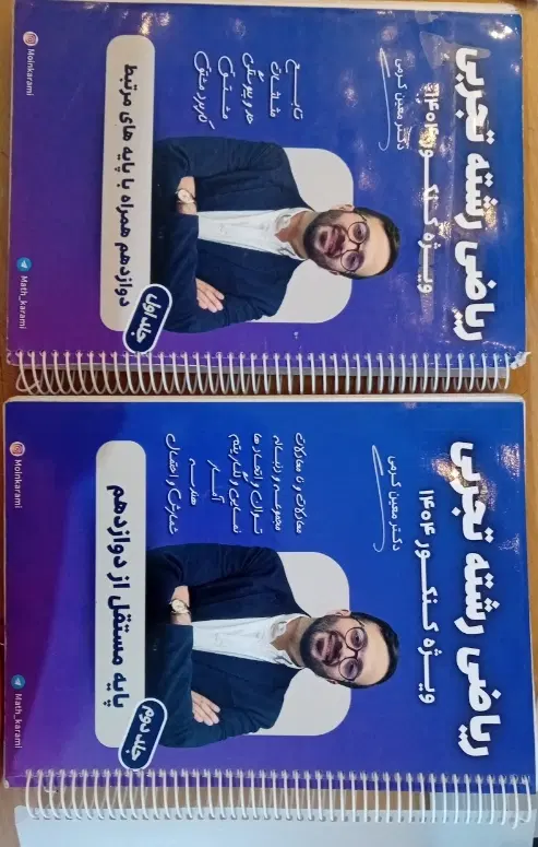 جزوه|کتاب و مجله آموزشی|مشهد, توس (بلوار توس)|دیوار