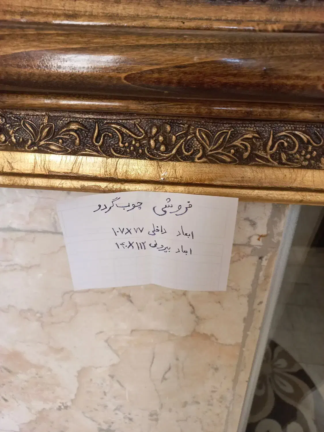 فروش قاب چوبی تابلوفرش|صنایع دستی و سایر لوازم تزئینی|ری, دیلمان|دیوار