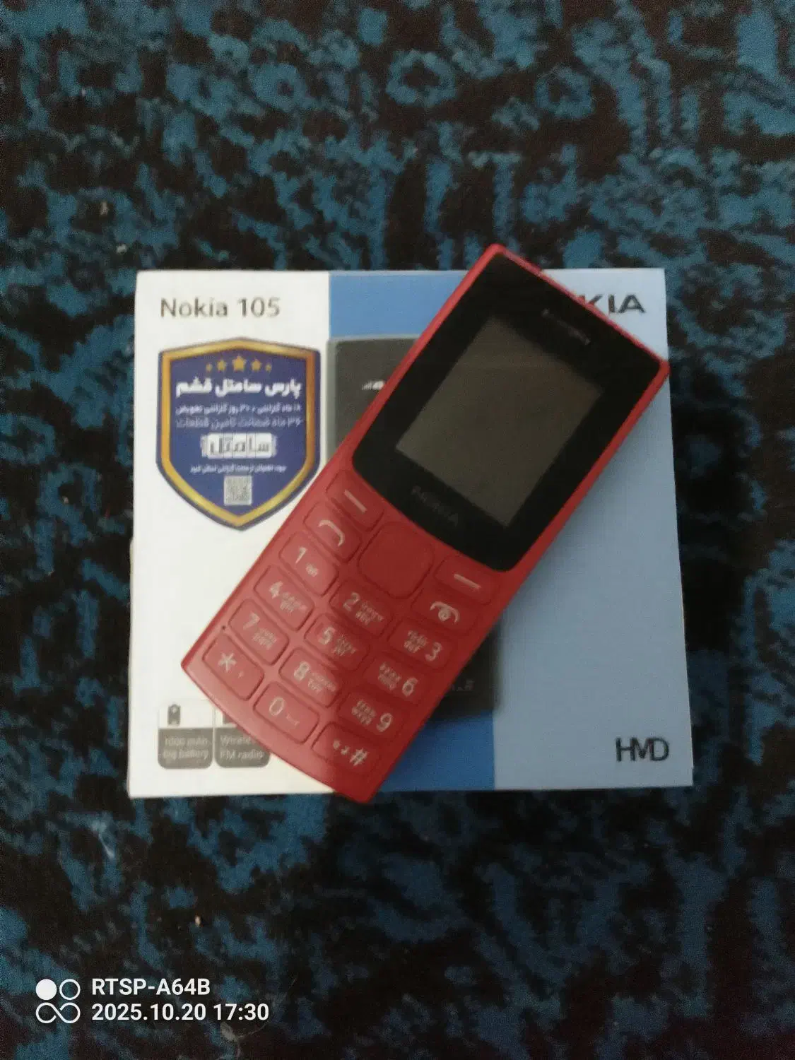 نوکیا105نو|موبایل|میناب, |دیوار