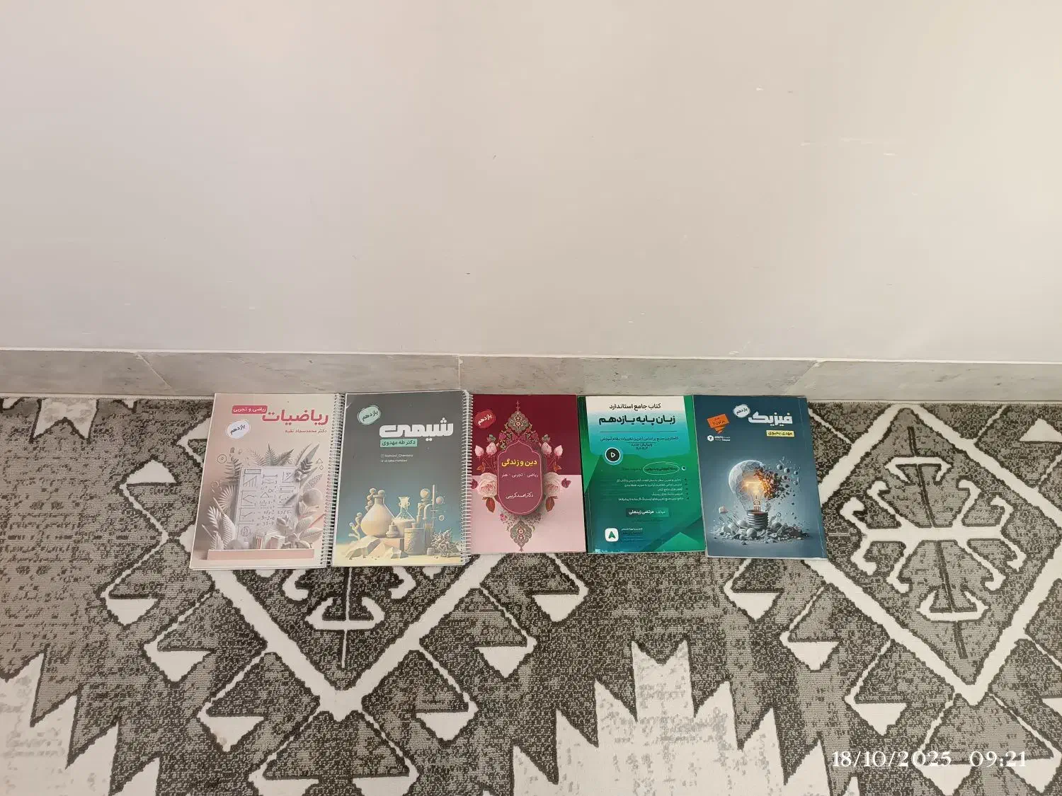 کتاب تست،ماجرای 20،جزوه اساتید|کتاب و مجله آموزشی|سیدان, |دیوار