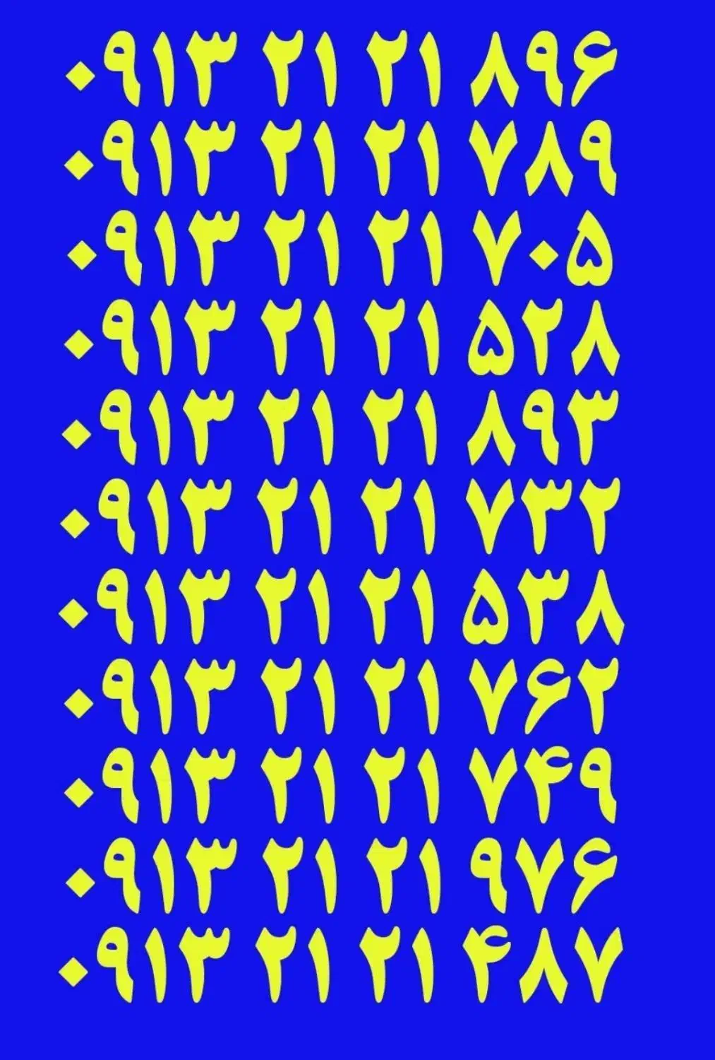 09133320913|سیم‌کارت|خمینی‌شهر, |دیوار