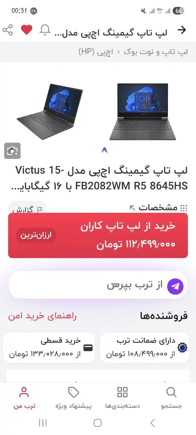لپ تاپ HP ویکتوس Victus گیمینگ|رایانه همراه|تهران, وحیدیه|دیوار