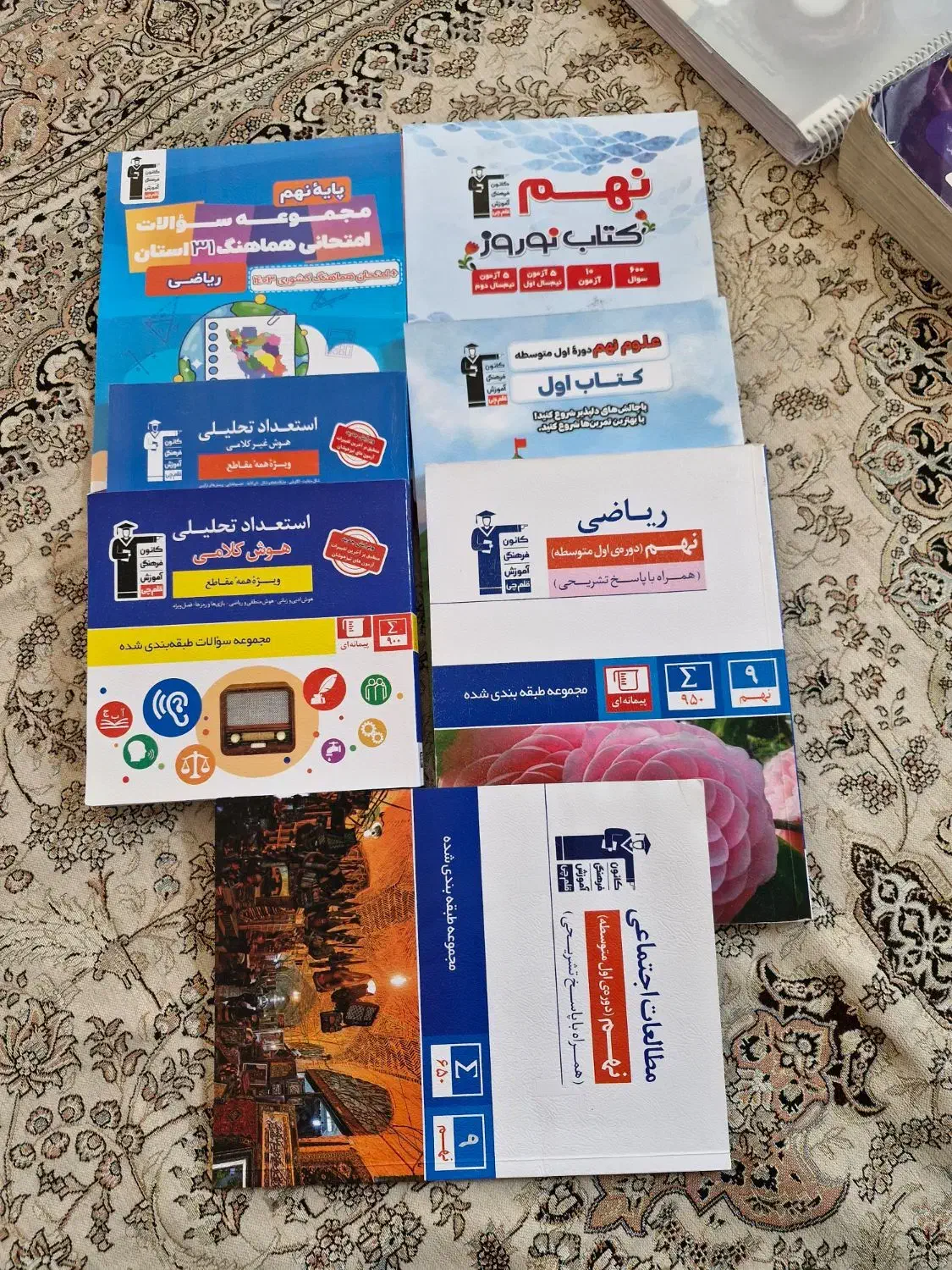 کتاب کمک درسی و. ورودی تیز هوشان|کتاب و مجله آموزشی|فسا, |دیوار