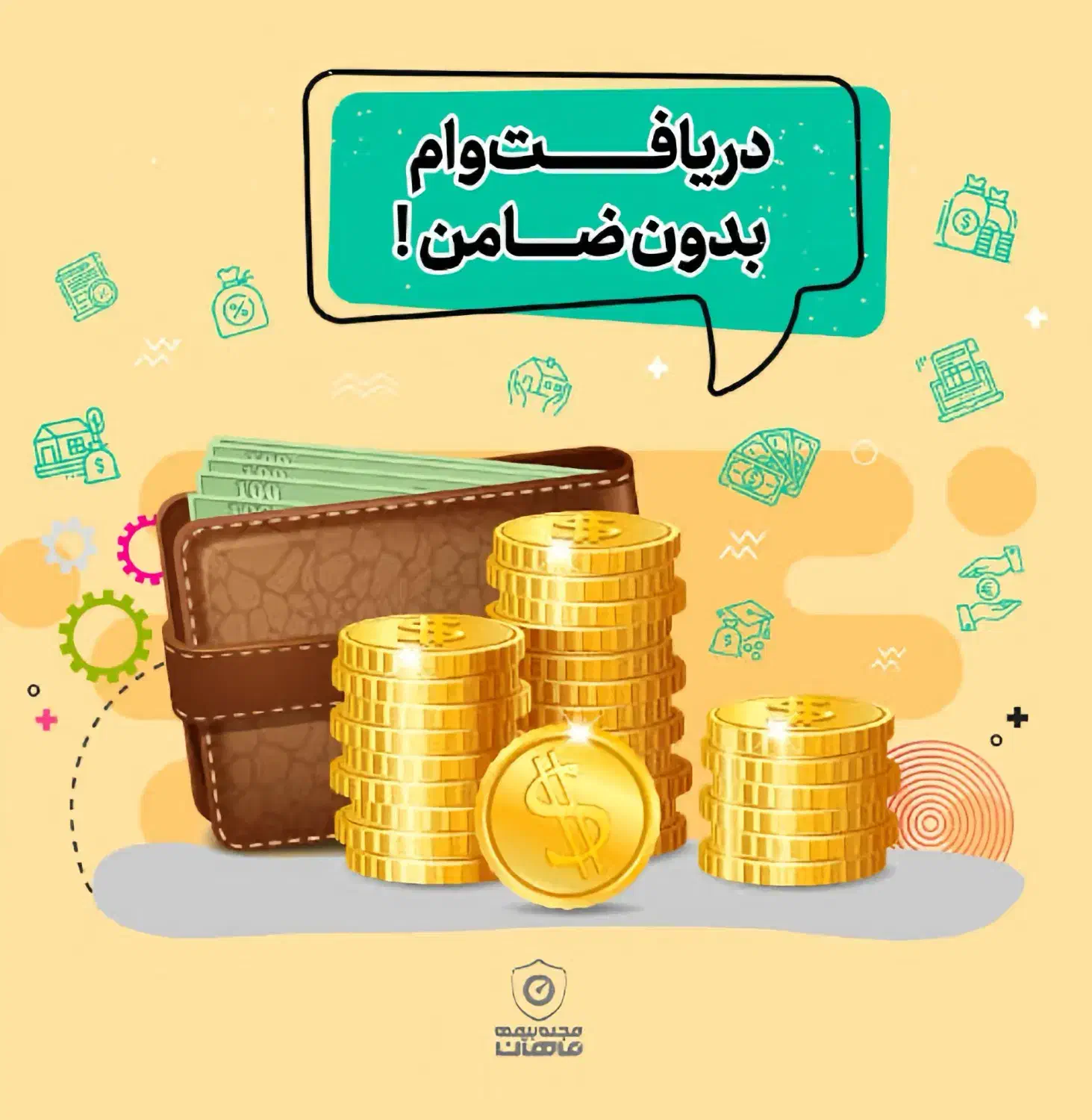 وام تپل بانکی از ۴۰۰ میلیون تا سقف ۱۰ میلیارد|خدمات مالی، حسابداری، بیمه|اصفهان, احمدآباد|دیوار