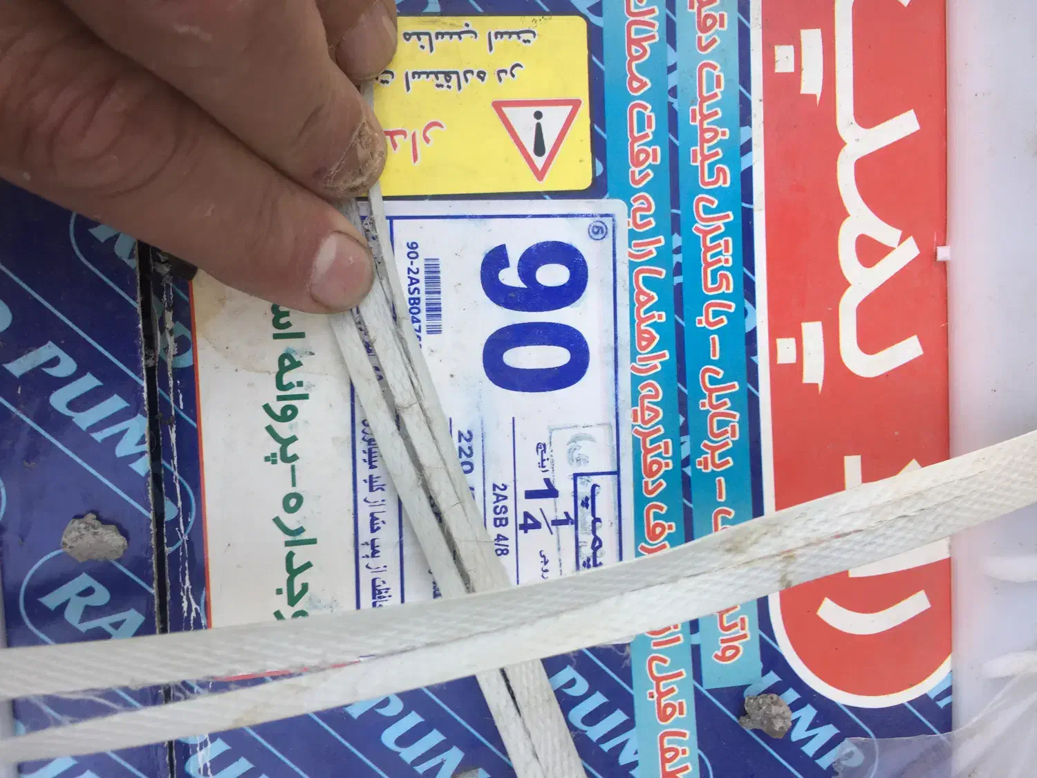 کف کش راد پمپ|مصالح و تجهیزات ساختمان|تهران, کوی بیمه|دیوار