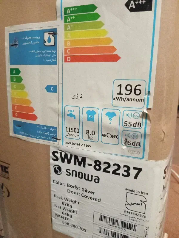 لباس شویی اسنوا|ماشین لباسشویی و خشک‌کن لباس|بهبهان, |دیوار