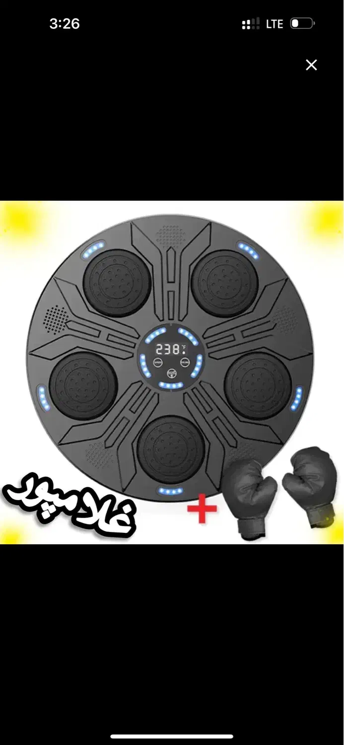 کیسه بوکس موزیکال اورجینال|تجهیزات ورزشی|شیراز, زند|دیوار