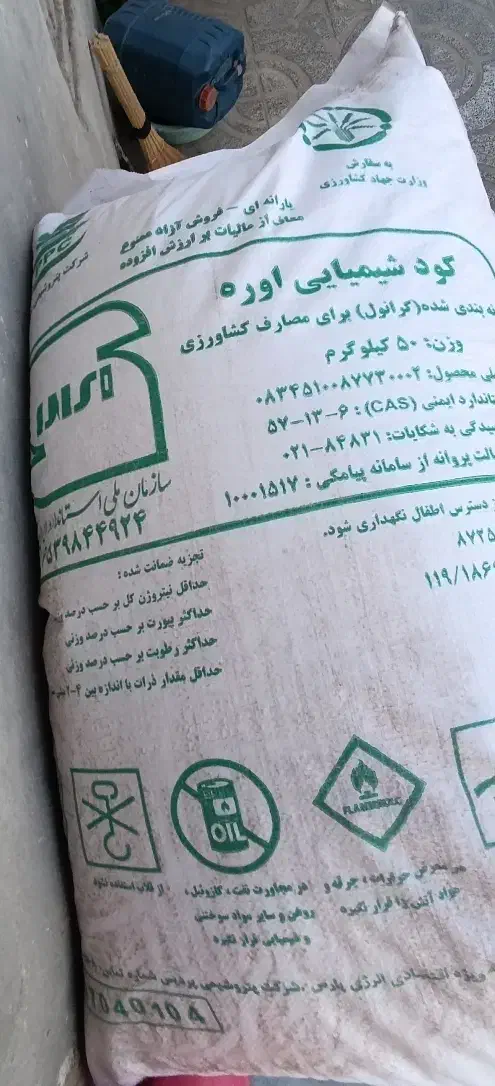 فروش کود|گل و گیاه طبیعی|کوهدشت, |دیوار