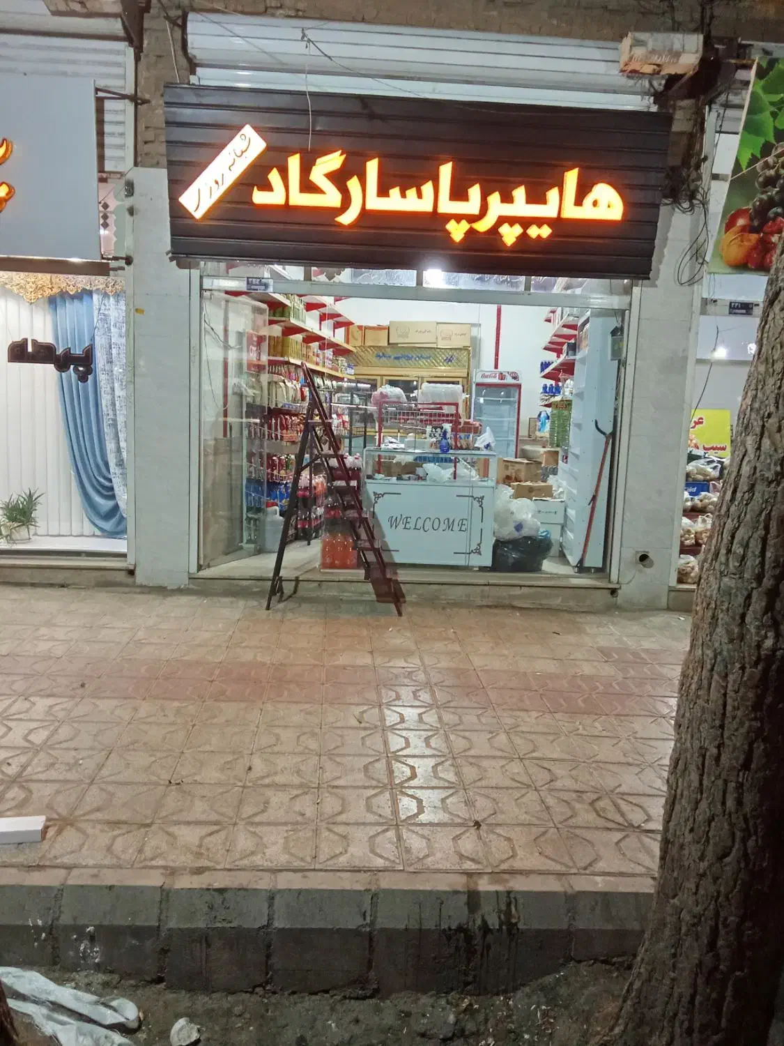 استخدام به‌عنوان  فروشنده برای سوپر مارکت نیازمندم|استخدام خدمات فروشگاه و رستوران|تربت جام, مطهری|دیوار
