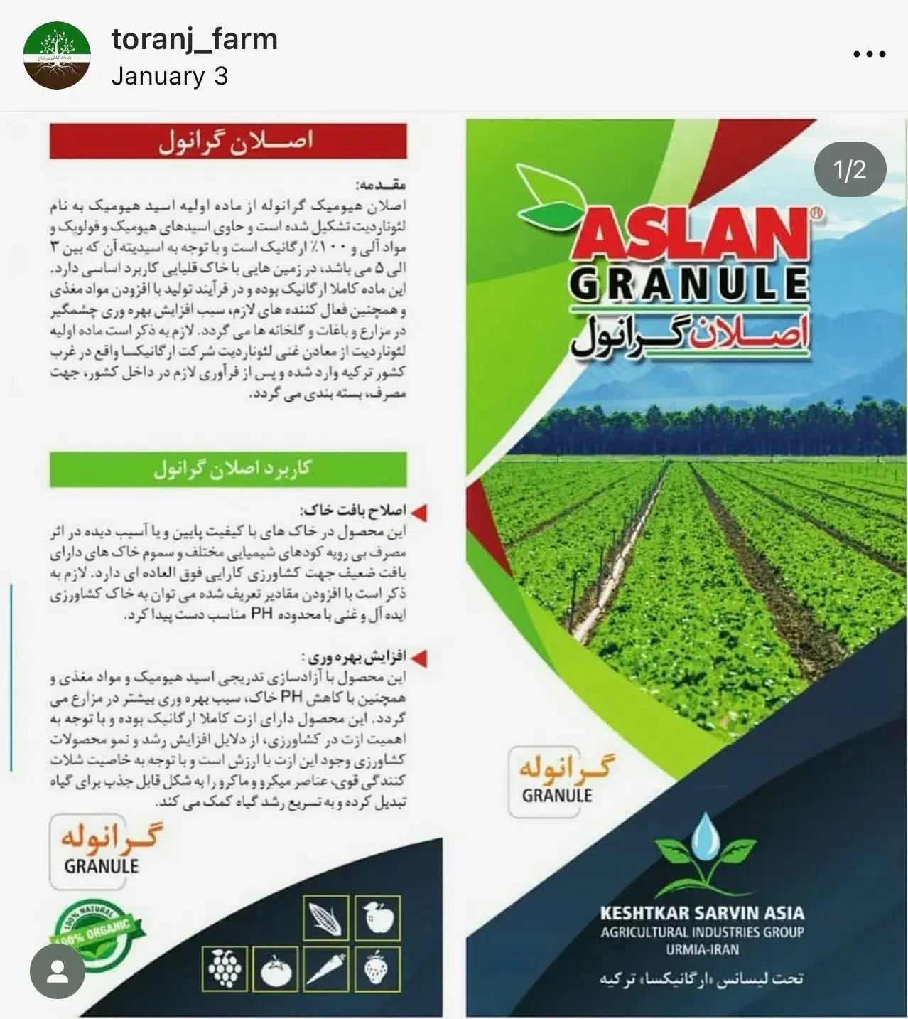 کود اسید هیومیک گرانوله|خدمات باغبانی و درختکاری|هادی شهر, |دیوار