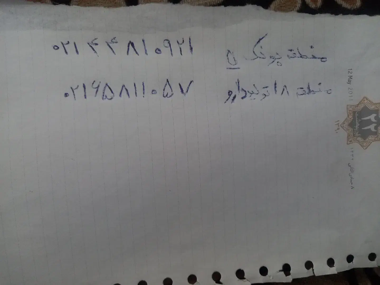 فروش خط ثابت|تلفن رومیزی|تهران, تولید دارو|دیوار