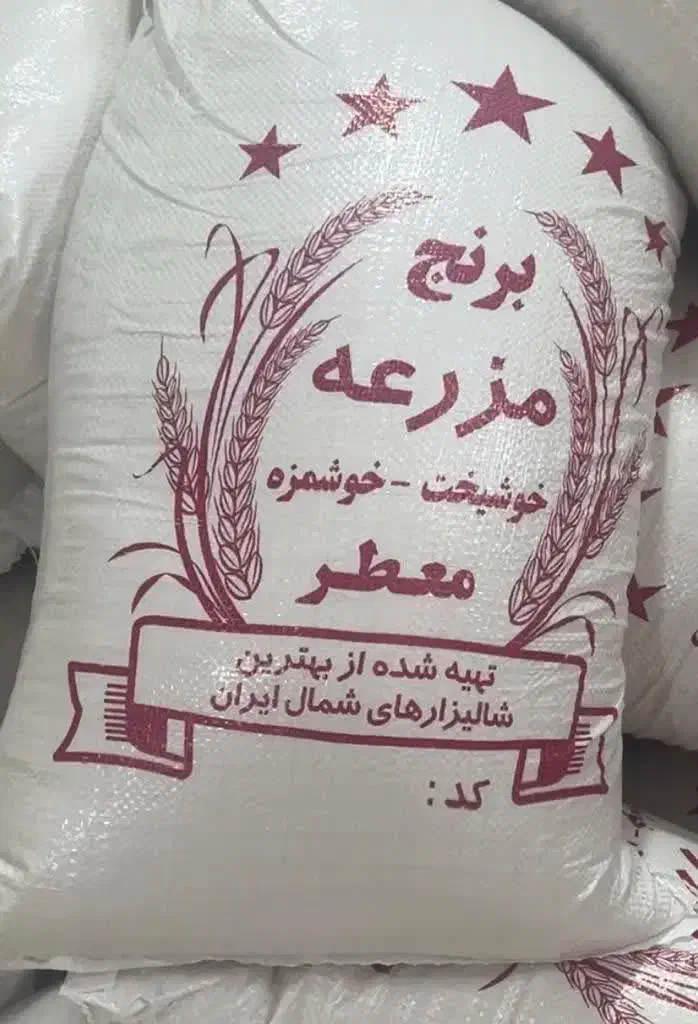 برنج فجر سوزنی اعلا سورت شده|خوردنی و آشامیدنی|مزرعه کتول, |دیوار