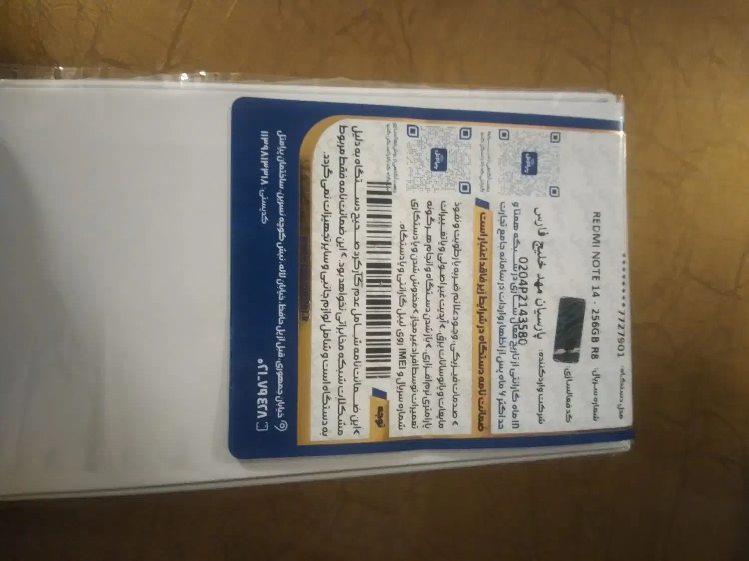 فروش ردمی نوت ۱۴|موبایل|ارومیه, |دیوار