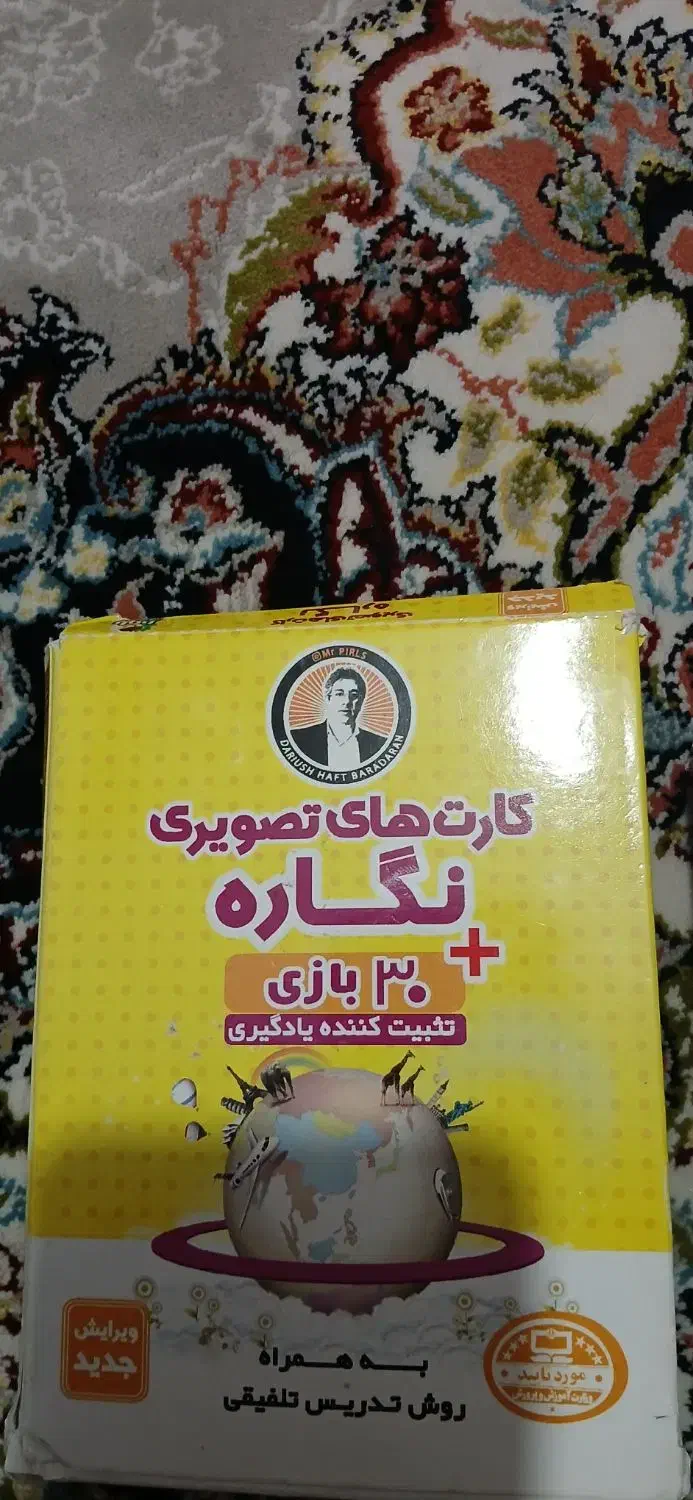 کارت نگاره و نشانه ها ۱و۲ تدریس کلاس اول ابتدایی|کتاب و مجله آموزشی|پرند, فاز ۵|دیوار