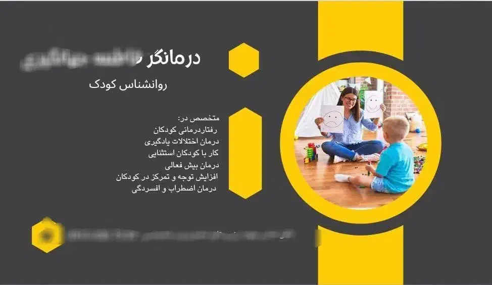 آموزش کودکان استثنایی وعادی|خدمات آموزشی|شاهین‌شهر, سعدی شمالی|دیوار
