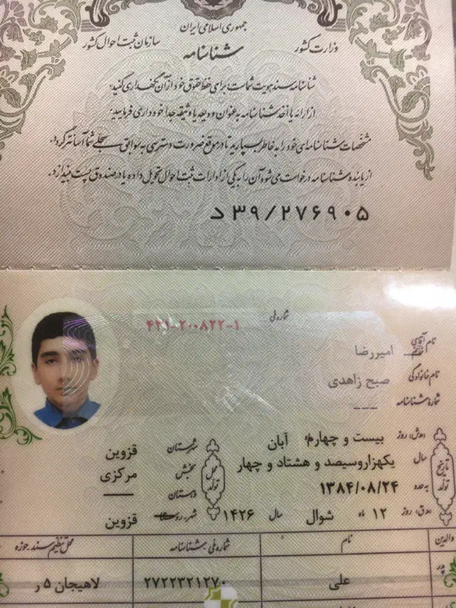شناسنامه پیدا شده|اشیا|قزوین, |دیوار