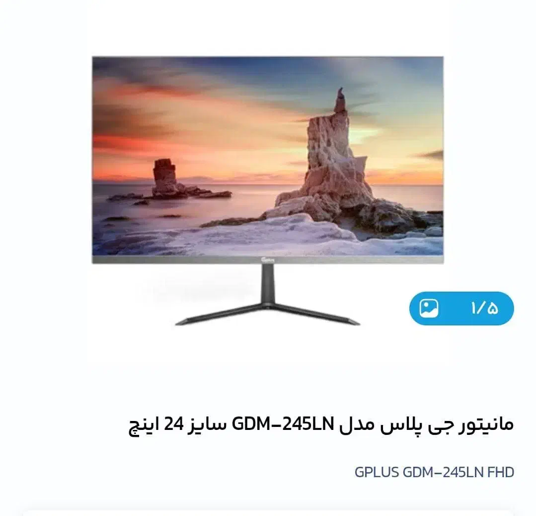 مانیتور ۲۴اینچ جی پلاس|قطعات و لوازم جانبی رایانه|رودهن, |دیوار