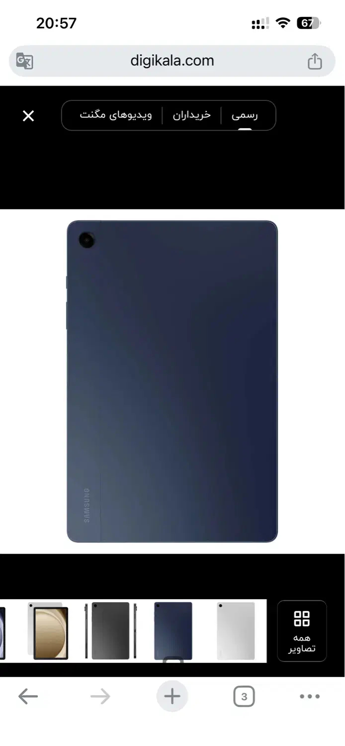 تبلت سامسونگ Galaxy Tab A9 Plus|تبلت|مشهد, جانباز|دیوار