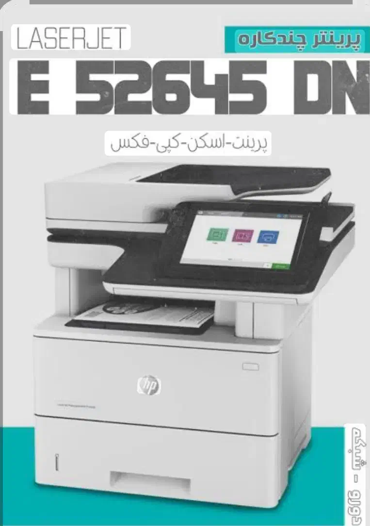 پرینتر سه کاره HP و چهار کاره HP|پرینتر، اسکنر، کپی، فکس|ایلام, |دیوار