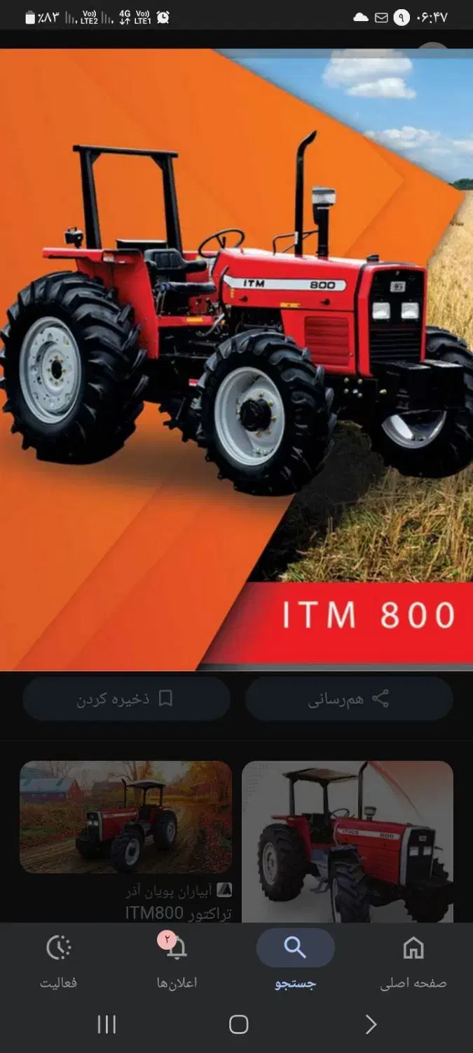 فروش حواله تراکتور ۸۰۰|خودرو سنگین|قیدار, |دیوار