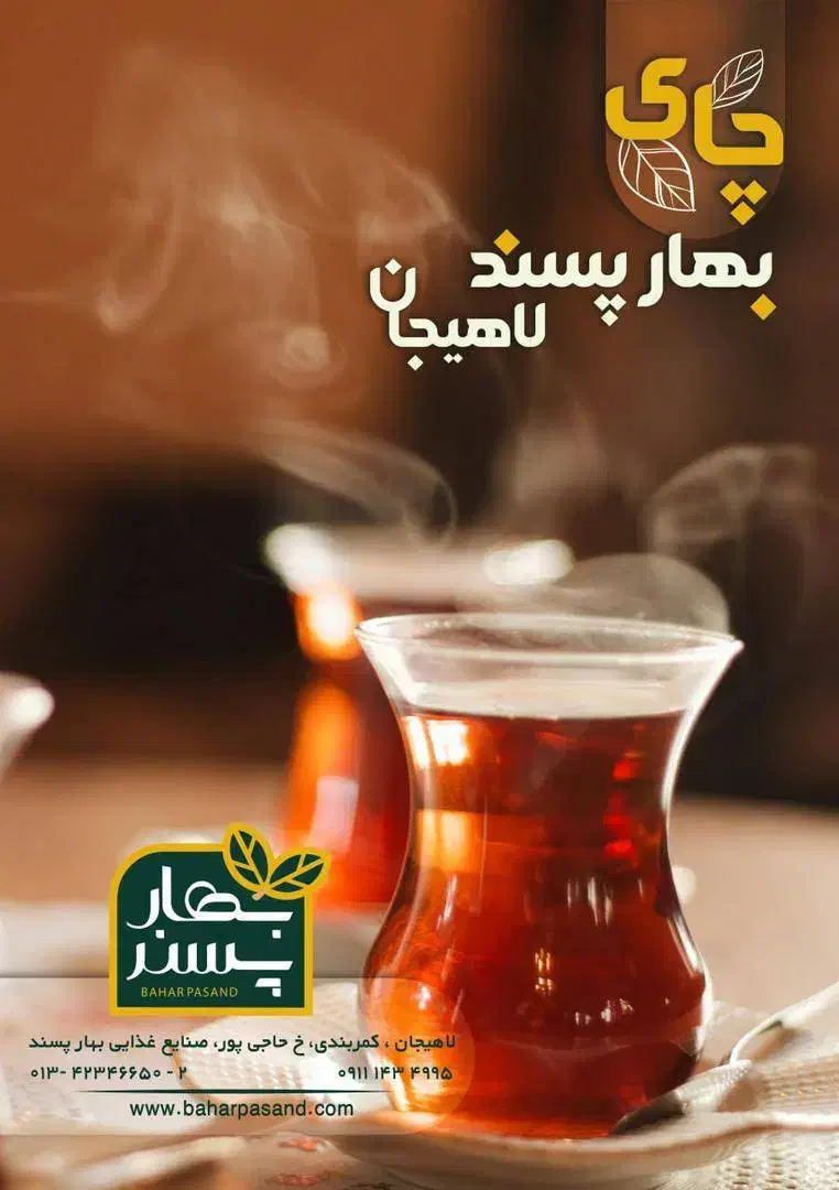 مسئول فنی و کنترل کیفی|استخدام صنعتی، فنی، مهندسی|لاهیجان, لیالستان|دیوار