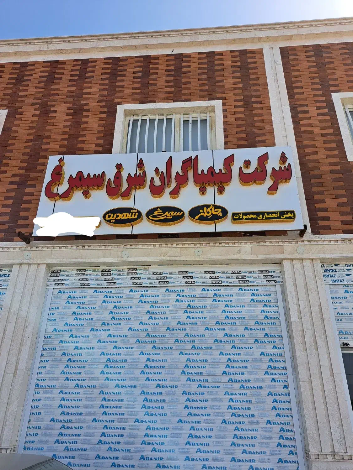 استخدام بازاریاب|استخدام بازاریابی و فروش|نرماشیر, |دیوار