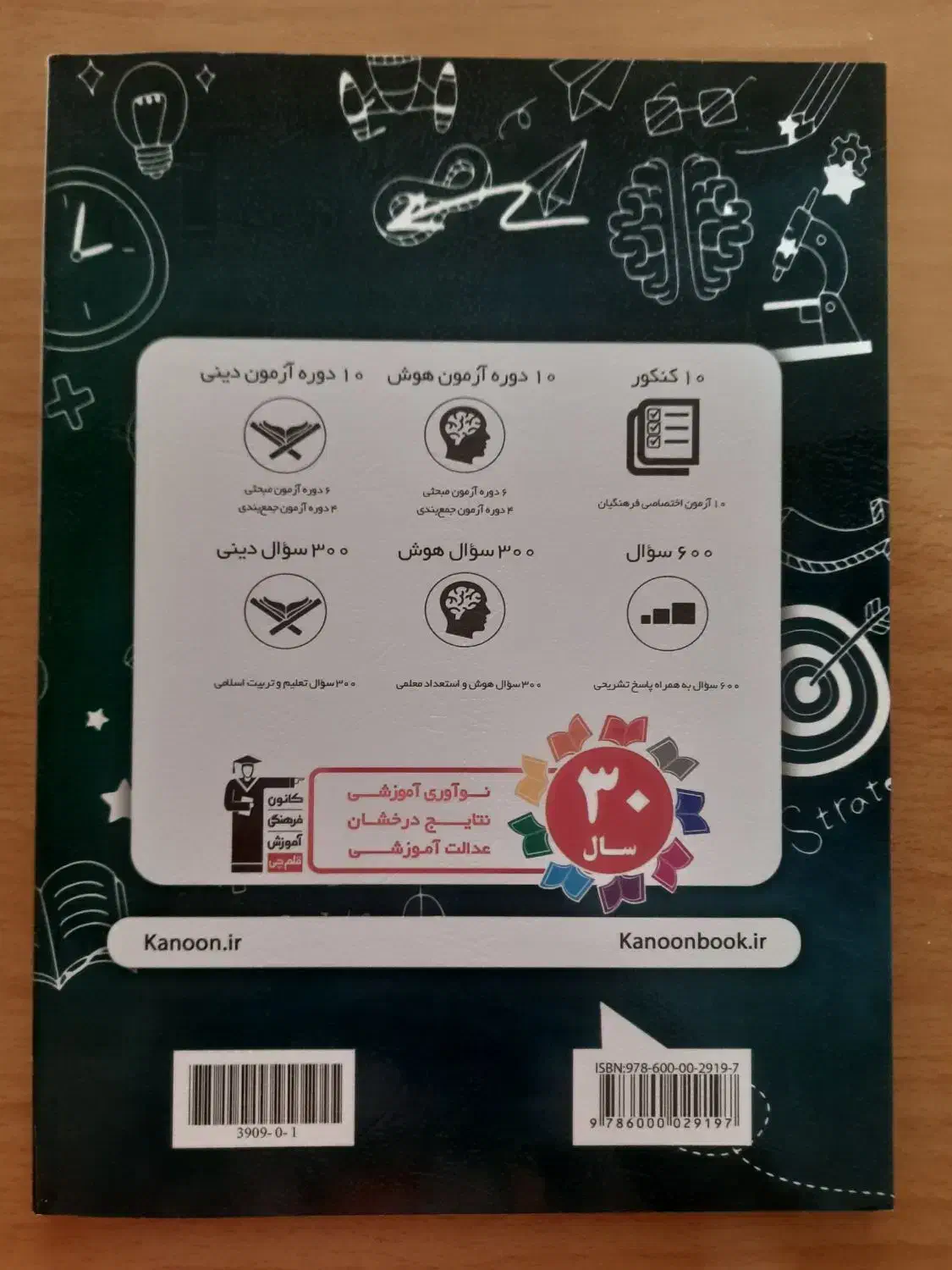 کتاب|کتاب و مجله آموزشی|شاهینشهر, عطار|دیوار
