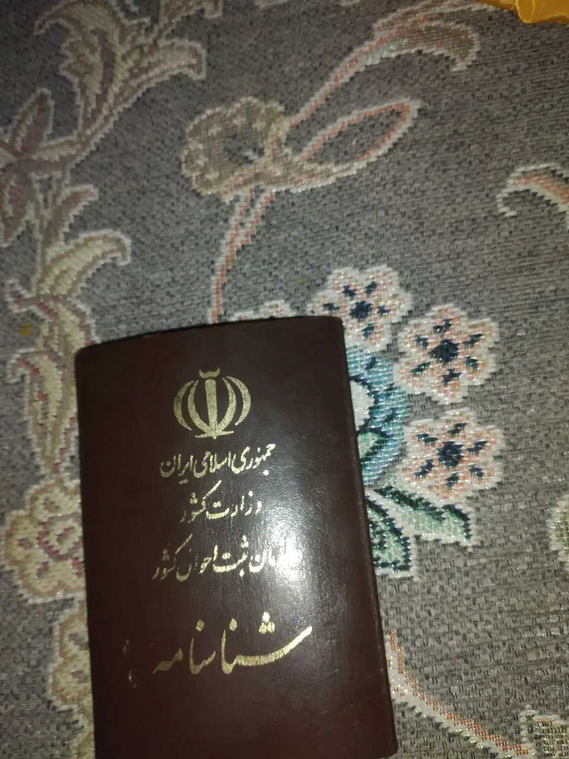 شناسنامه|اشیا|شاهینشهر, برخوار غرب|دیوار