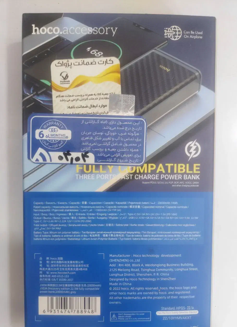 پاور بانک|لوازم جانبی موبایل و تبلت|رستمآباد, |دیوار