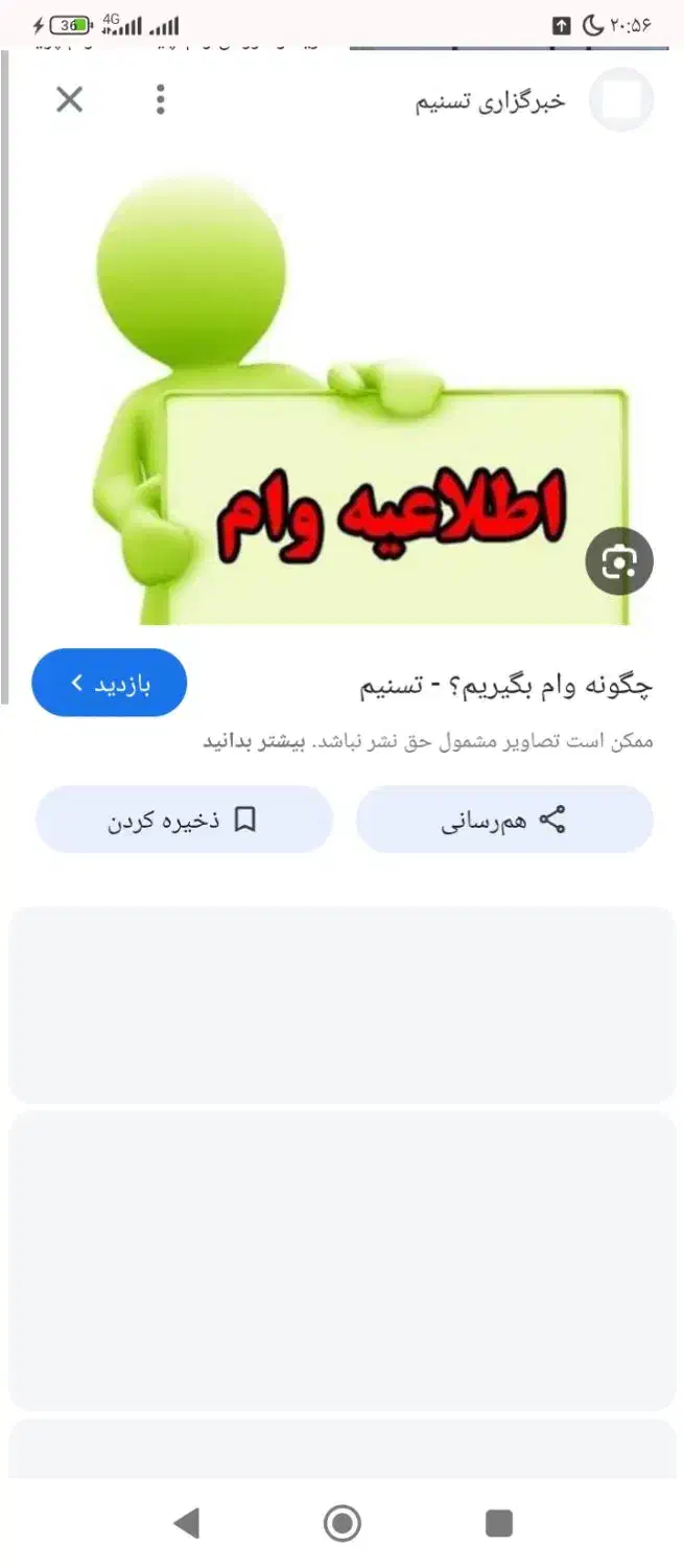فروش و خرید تمام وام های بانکی|خدمات مالی، حسابداری، بیمه|بیرجند, |دیوار