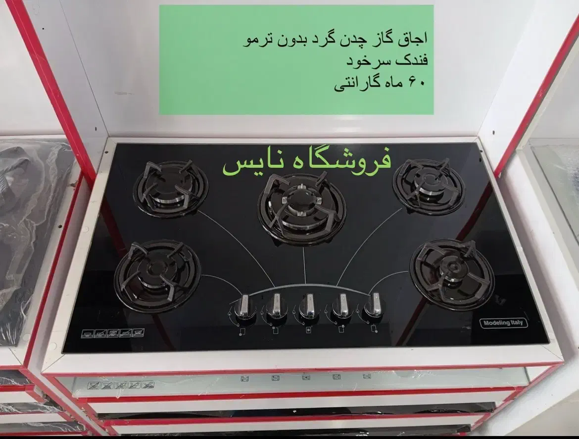 اجاق گاز رومیزی صفحه ای توکار نایس|اجاق گاز و لوازم برقی پخت‌وپز|تهران, نعمت‌آباد|دیوار