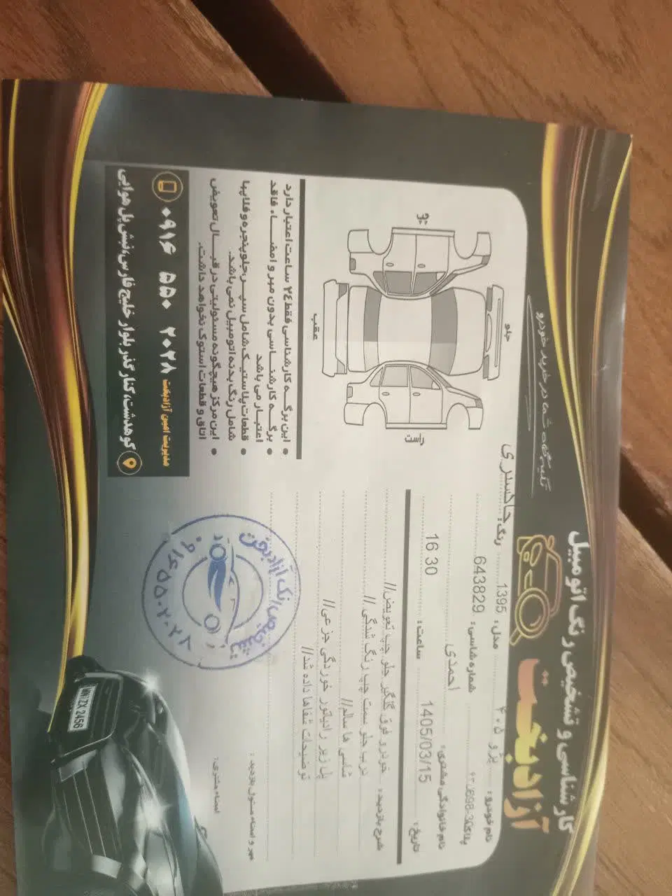 ماشین ۴۰۵|خودرو سواری و وانت|کوهدشت, |دیوار