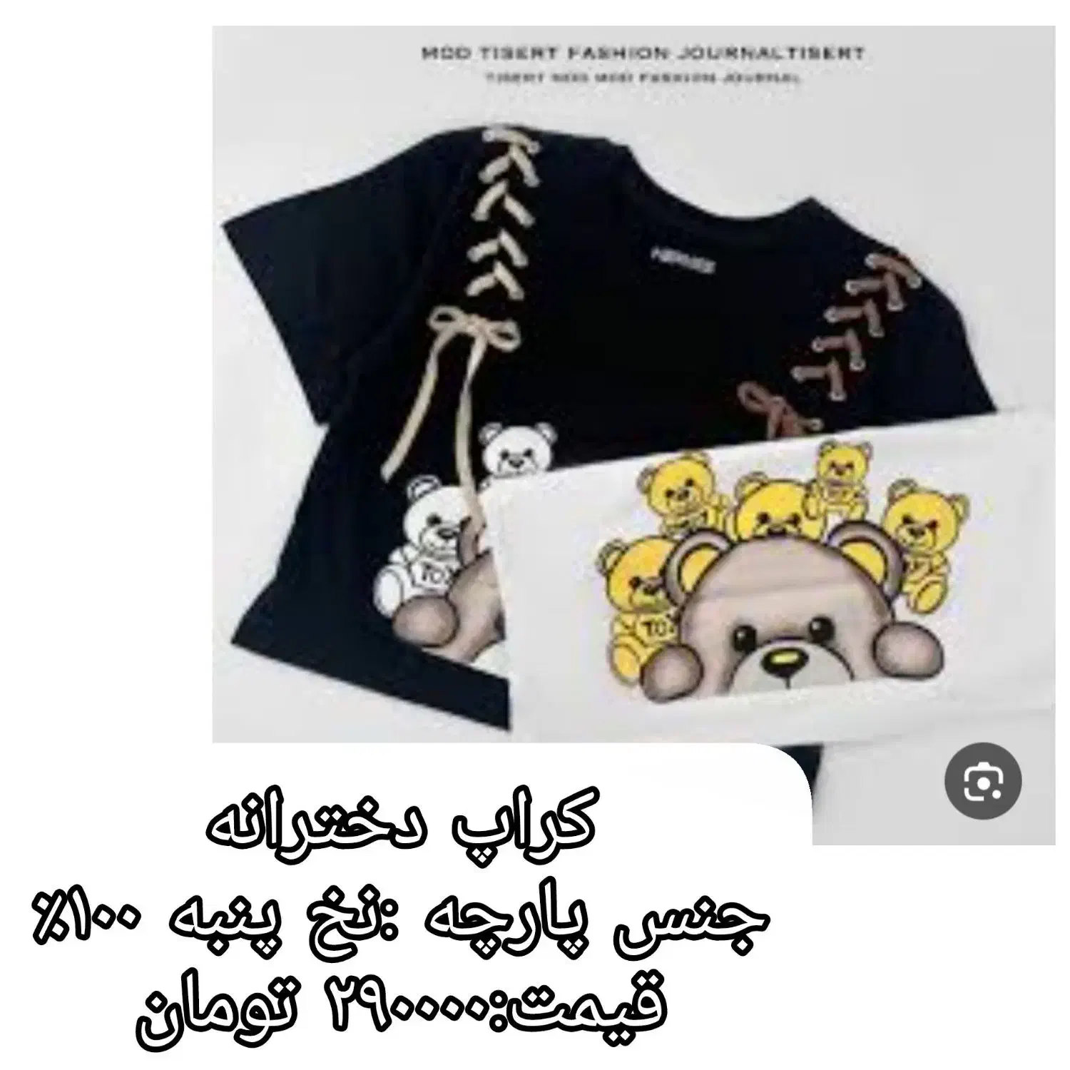 لباس زنانه|لباس|مشهد, خواجه ربیع|دیوار